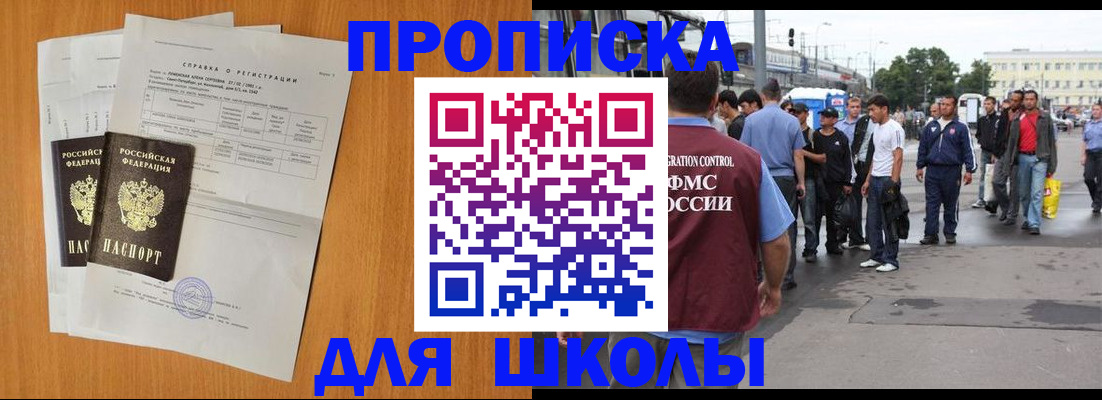 прописка для военкомата в Мегионе