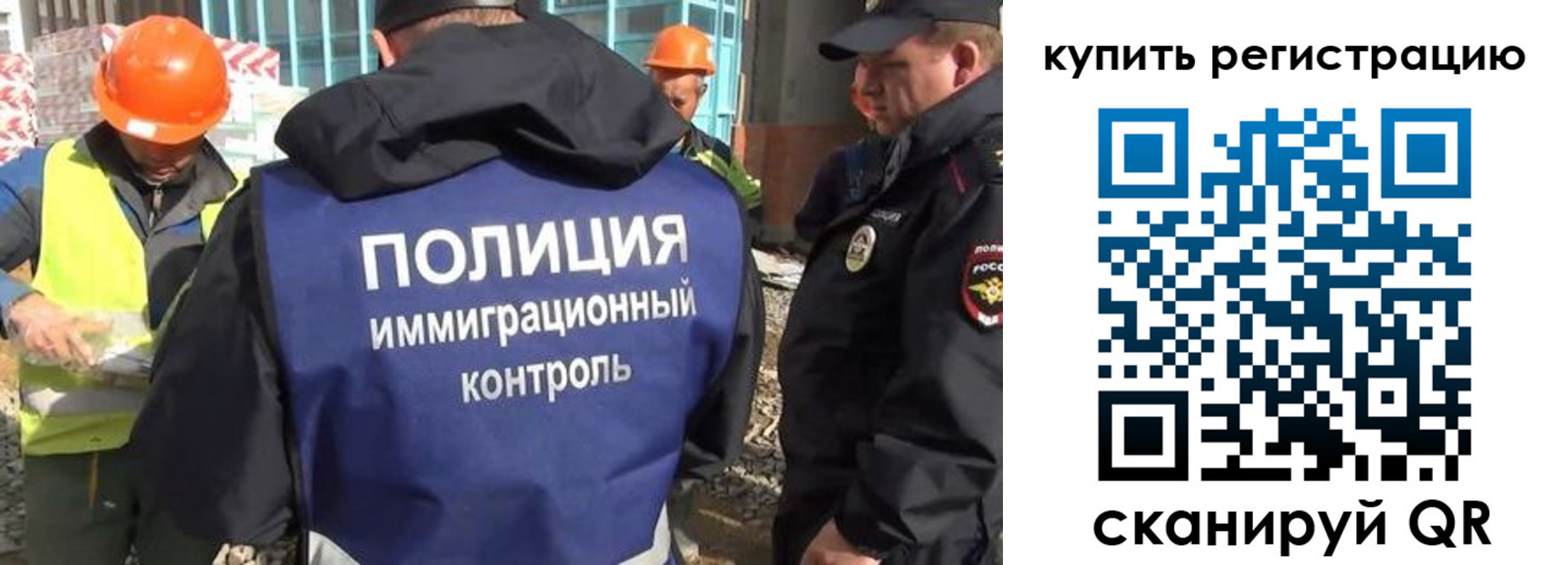 купить прописку в Мегионе