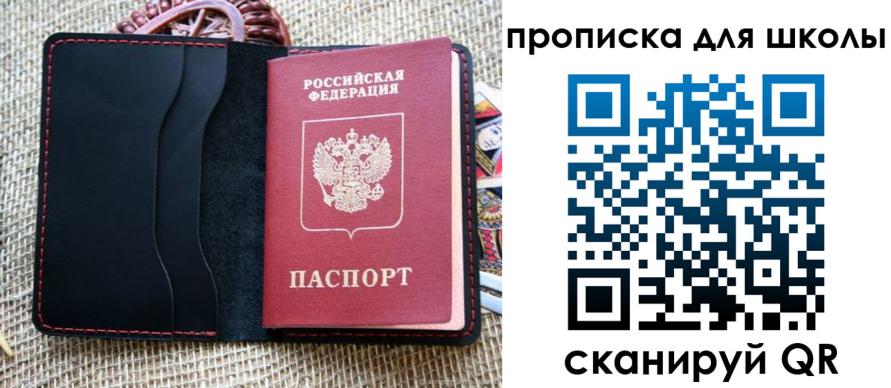 прописка регистрация в Мегионе