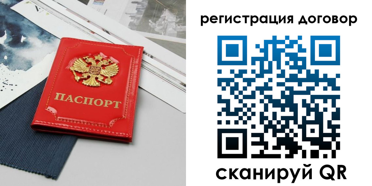 прописка для кредита в Мегионе
