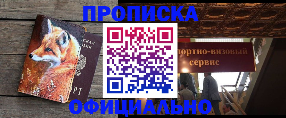 прописка для военкомата в Мегионе