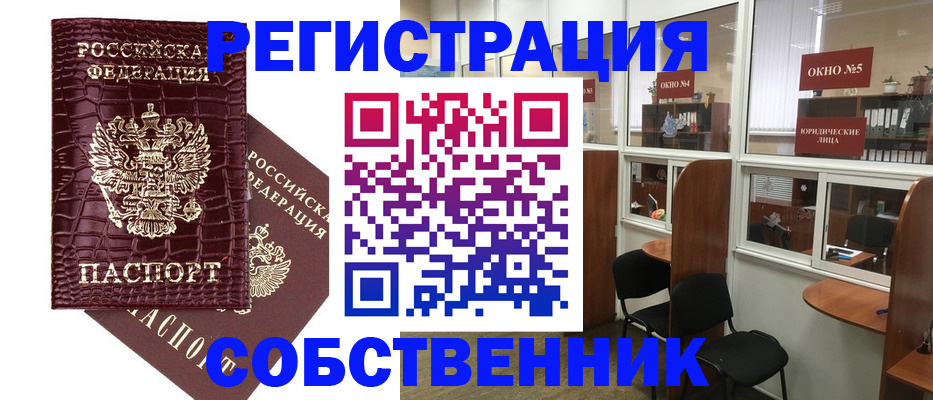 прописка ребенка в Мегионе