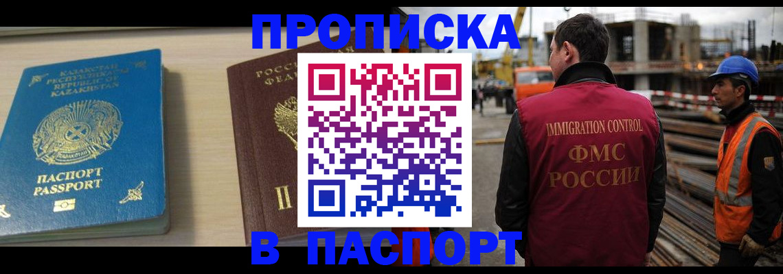 где прописаться в Мегионе