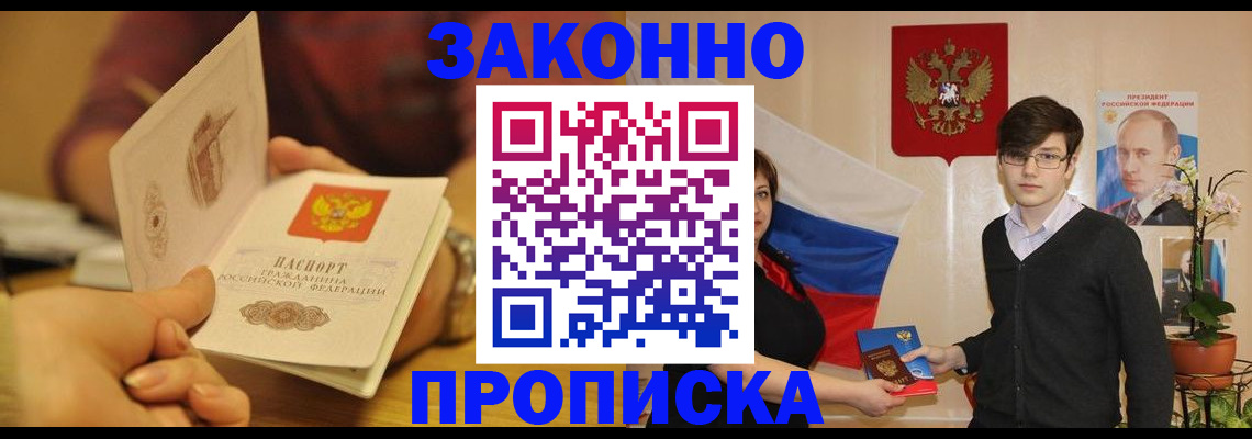 прописка для школы в Мегионе