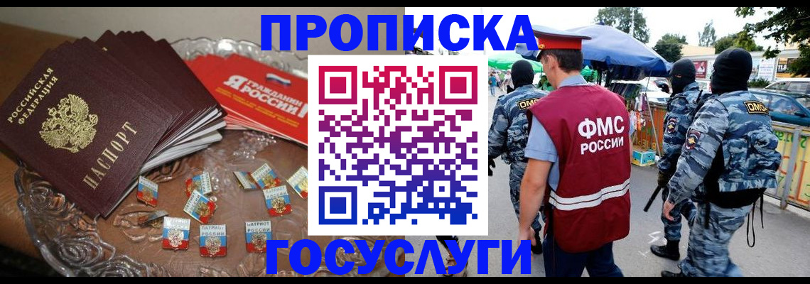 временная регистрация в Мегионе