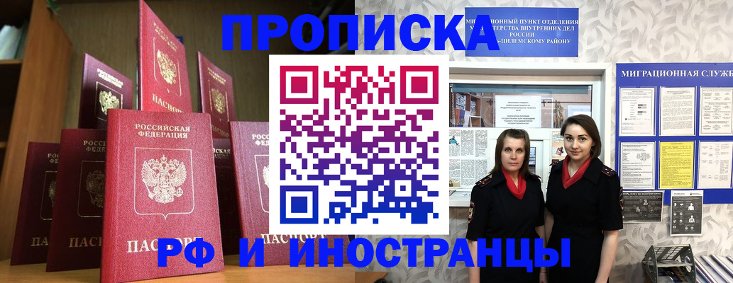 временная регистрация надежно в Мегионе