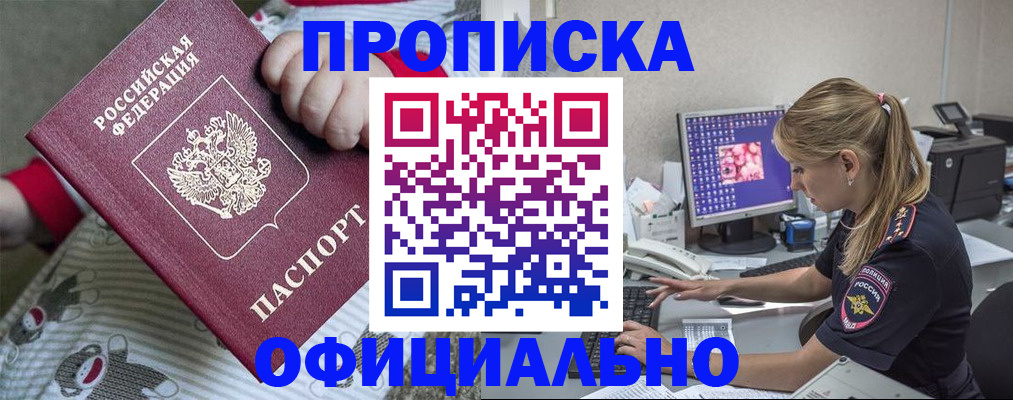 временная регистрация купить в Мегионе