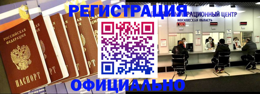 временная регистрация законно в Мегионе