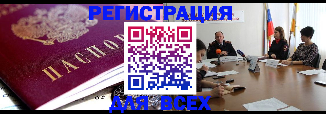 прописка ребенка в Мегионе