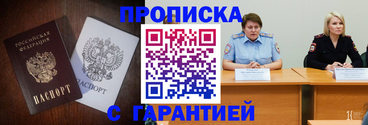 временная регистрация гарантия в Мегионе